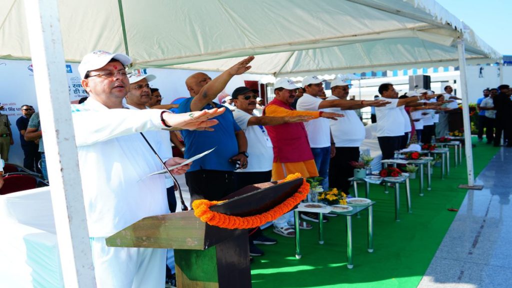 स्वच्छता ही सेवा-2024 कार्यक्रम और क्रॉस कंट्री मैराथन दौड़ का सीएम धामी ने किया शुभारंभ