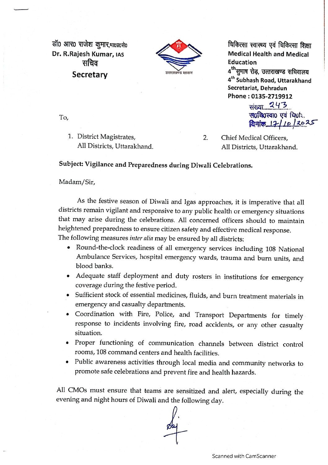 दीपावली के अवसर पर स्वास्थ्य विभाग को हाई अलर्ट जारी, दिशा निर्देश जारी